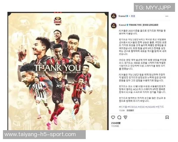 林加德谈首尔FC与曼联的比较称其为韩国最大俱乐部